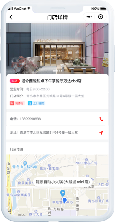 连锁小程序,零售连锁小程序,商城连锁小程序,外卖连锁小程序,连锁餐饮小程序