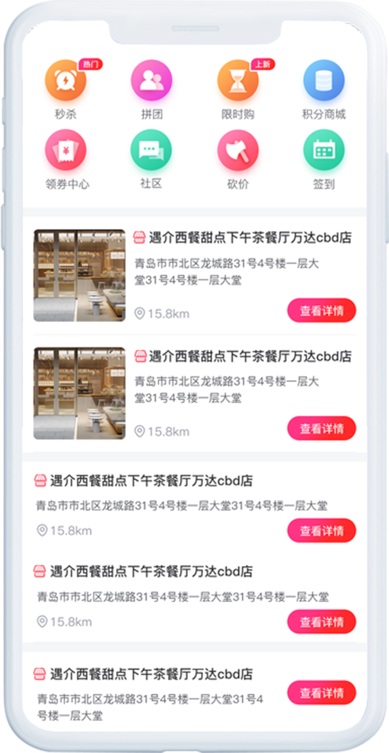 连锁小程序,零售连锁小程序,商城连锁小程序,外卖连锁小程序,连锁餐饮小程序