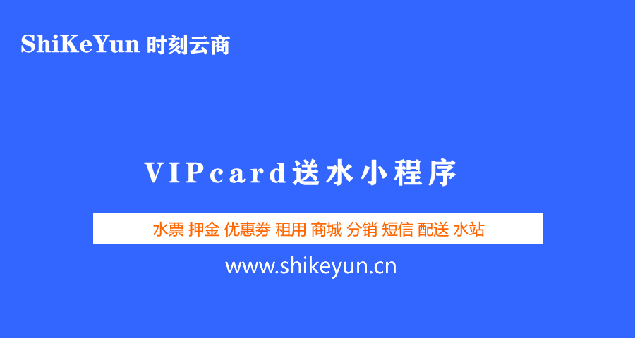 送水小程序-无忧服务