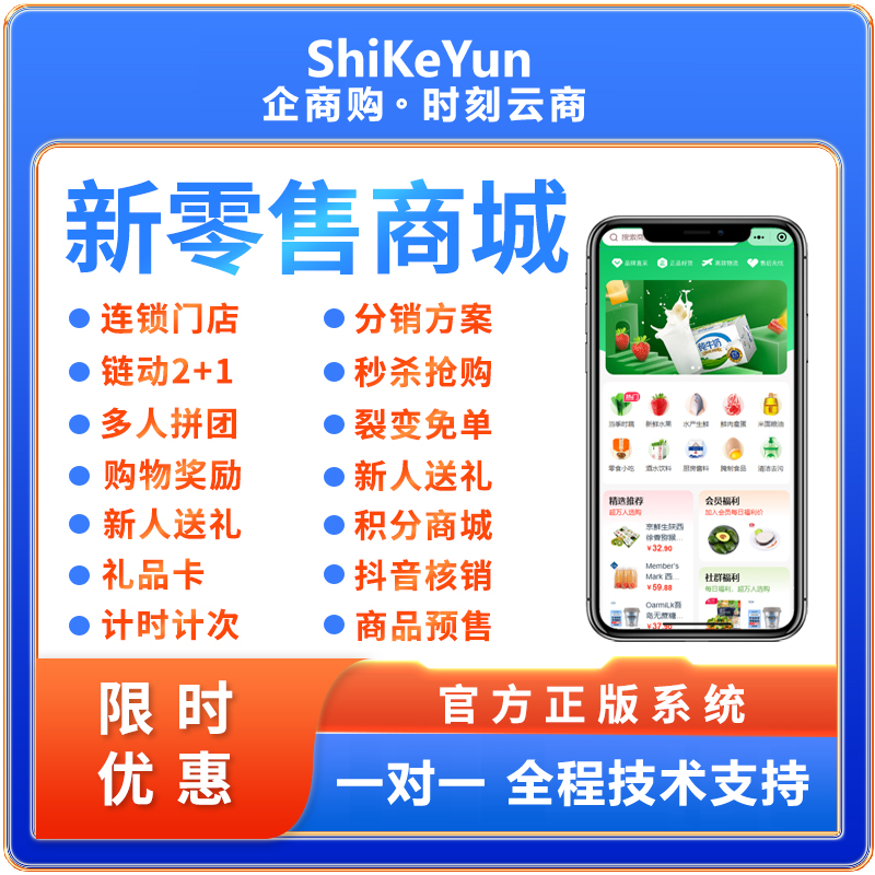EWSHOP高端商城系统开发