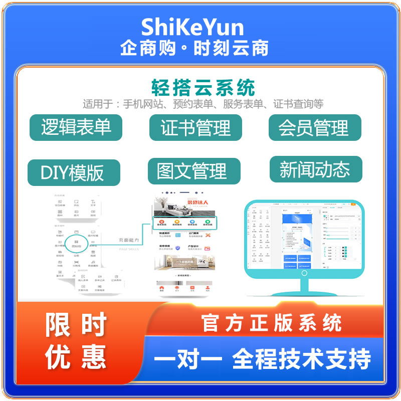时刻自定义表单系统