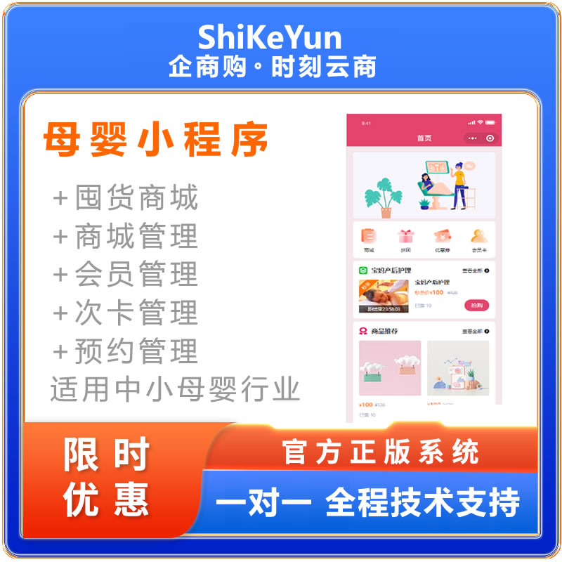 母婴生活/月子会所小程序